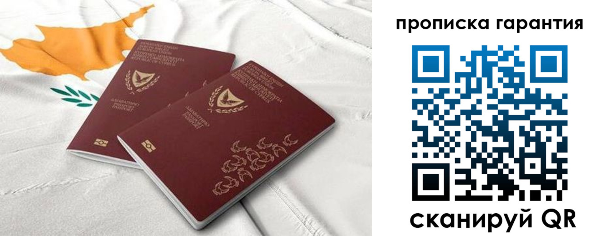 прописка штамп в Советской Гавани