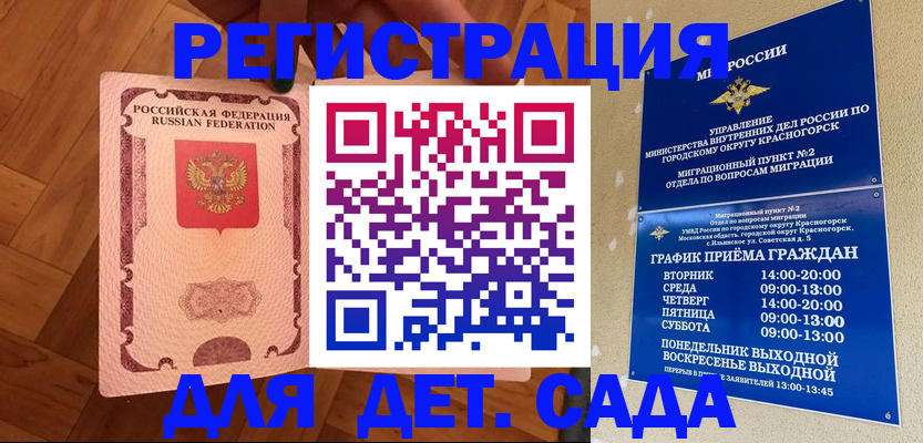 временная регистрация поиск в Советской Гавани